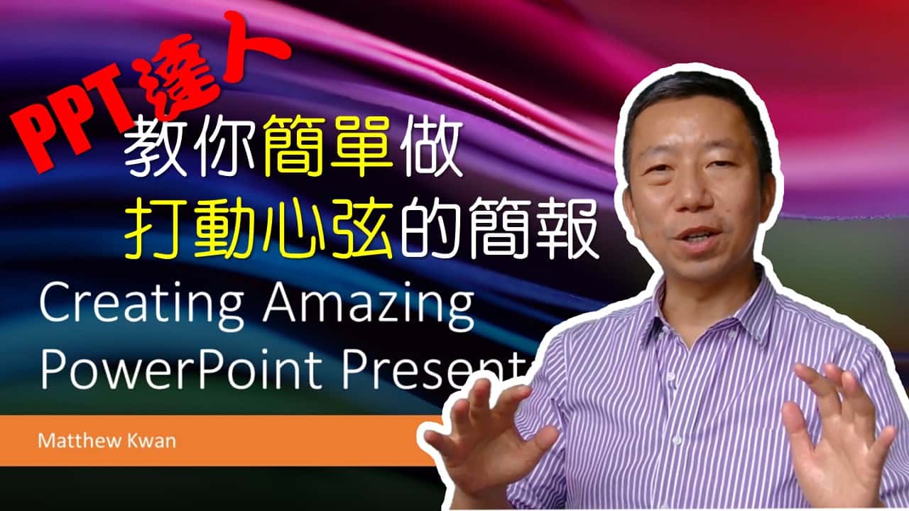 Creating Amazing PowerPoint Presentations