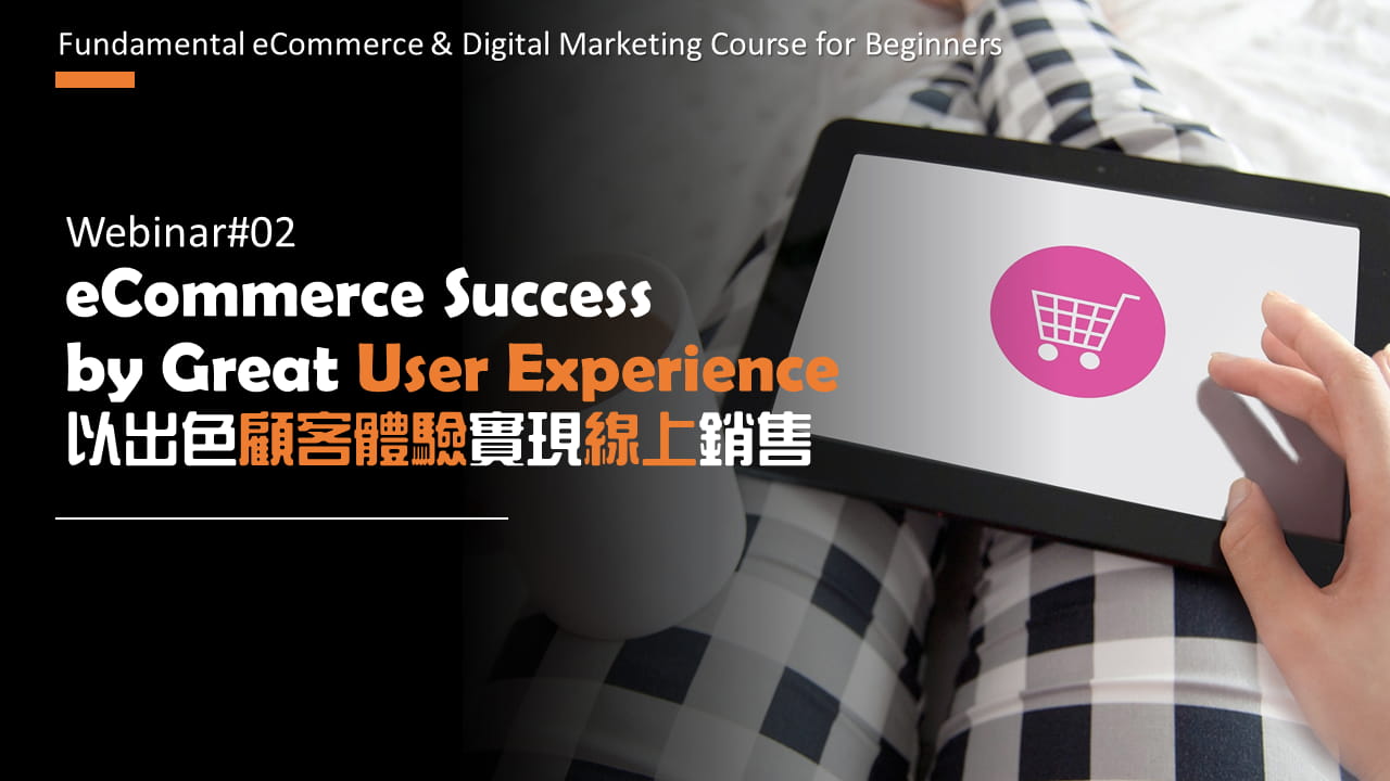 FEDM – Webinar#02. eCommerce Success by Great User Experience