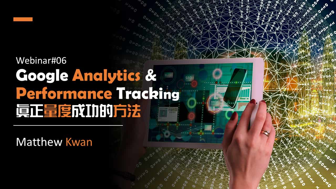 FEDM – Webinar#06. Google Analytics & Performance Tracking