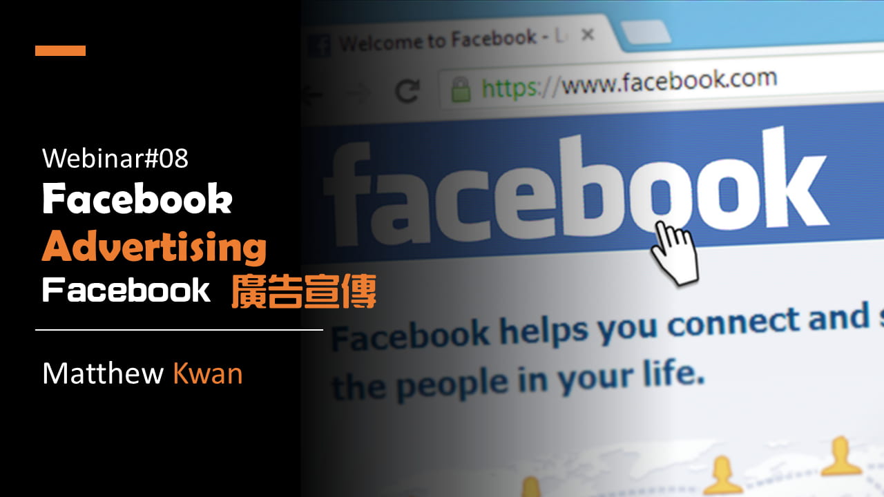 FEDM01 – Webinar#08. Facebook Advertising